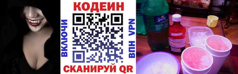 Кодеиновый сироп Lean Purple Drank  продажа наркотиков  Хилок 