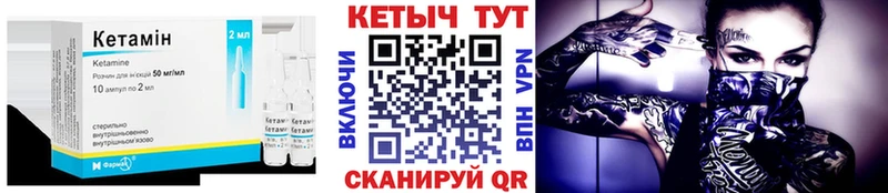 где можно купить Хилок КЕТАМИН VHQ