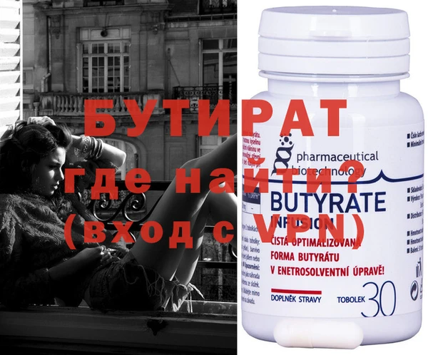 бутират Алзамай