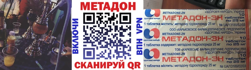 Метадон methadone  Хилок 